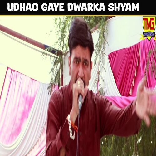 Udhao Gaye Dwarka Shyam Chanderpal Tanwar MP3 Download