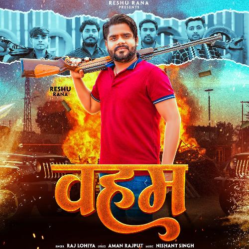 Veham Raj Lohiya MP3 Download