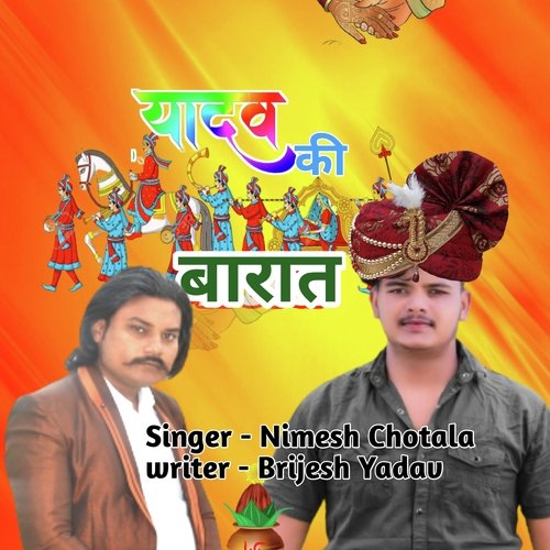 Yadav Ki Barat Nimesh Chotala MP3 Download