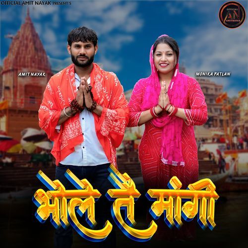 Bhole Te Mangi Sameer Upadhyay MP3 Download
