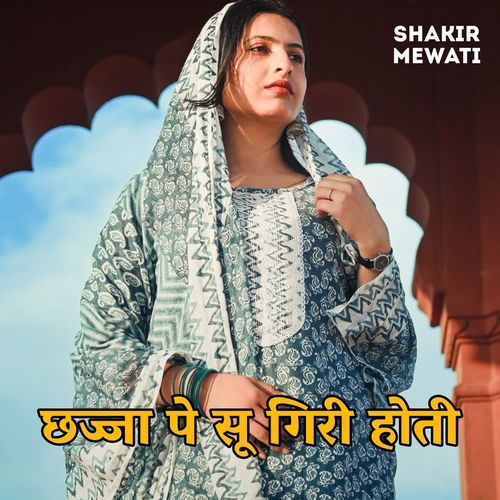 Chajja Pe Su Giri Hoti Shakir Mewati MP3 Download