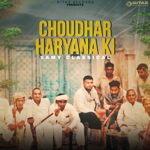 Choudhar Haryana Ki Samy Classical MP3 Download