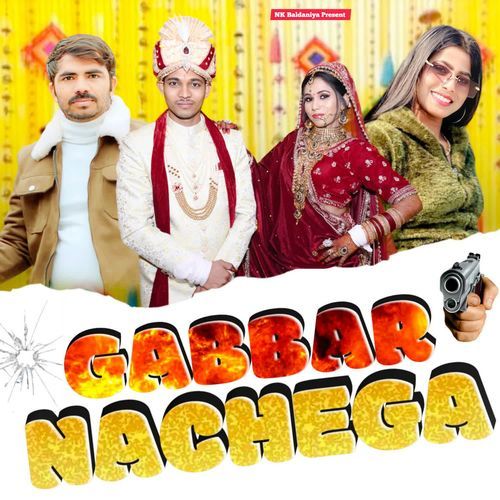 Gabbar Nachega Amit Baisla MP3 Download