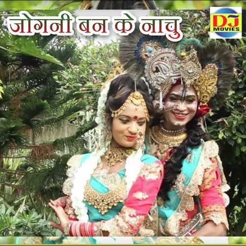 Harender Nagar Songs MP3 Download