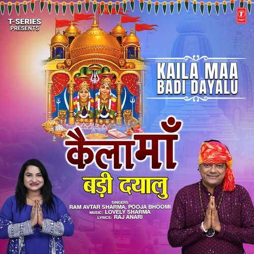 Kaila Maa Badi Dayalu Pooja Bhoomi MP3 Download
