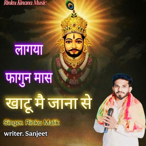 Lagya Fagun Mas Khatu Mai Jana Se Rinku Malik MP3 Download