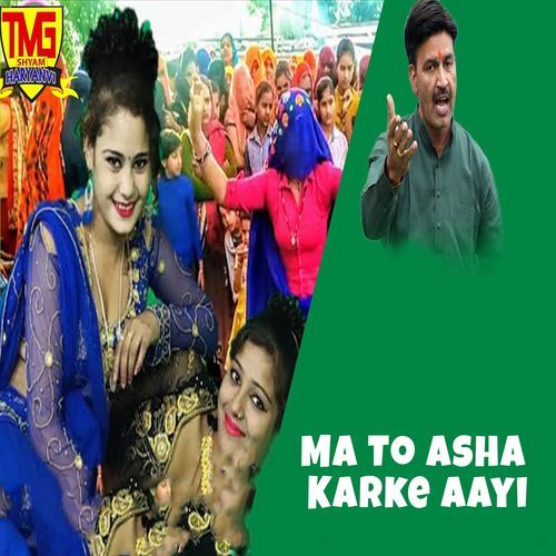 Ma To Asha Karke Aayi Chanderpal Tanwar MP3 Download