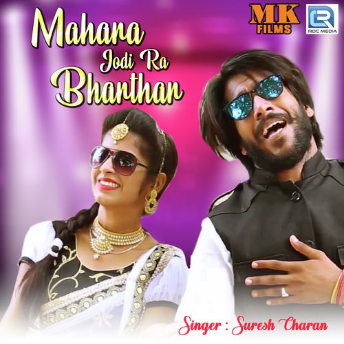 Suresh Charan Songs MP3 Download