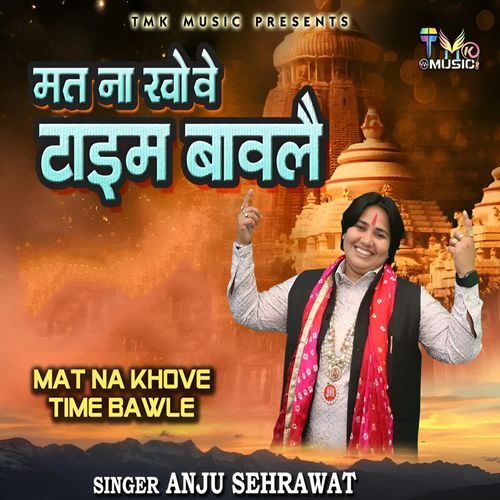 Mat Na Khove Time Bawle Anju Sehrawat MP3 Download
