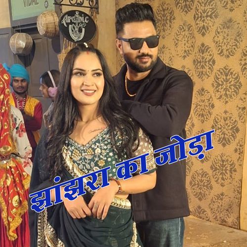 Mehndi Aala Chhapa Nonu Rana MP3 Download