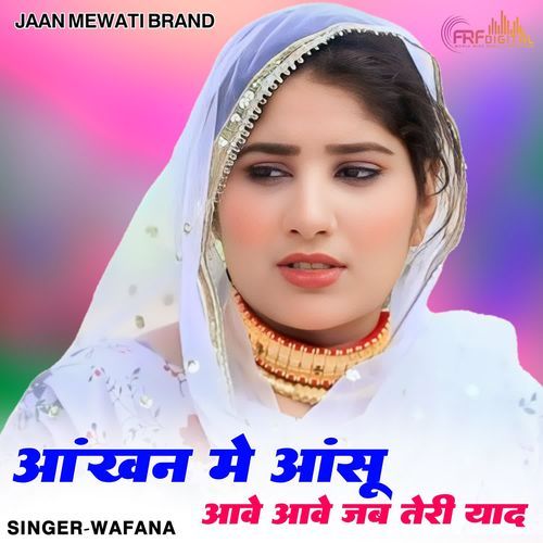 आंखन मे आंसू आवे आवे जब तेरी याद Wafana MP3 Download