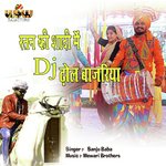 Sanju Baba Songs MP3 Download