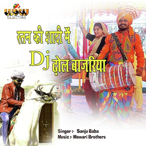 Sanju Baba Songs MP3 Download