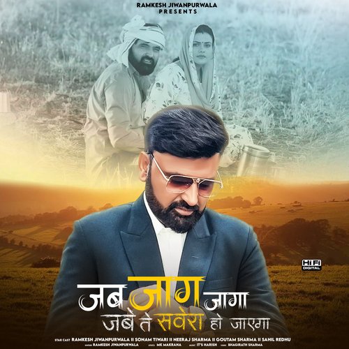 Savera Ramkesh Jiwanpurwala MP3 Download