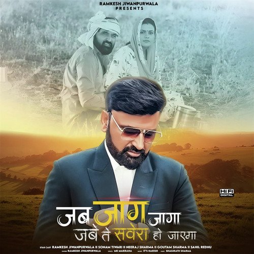 Savera Ramkesh Jiwanpurwala MP3 Download