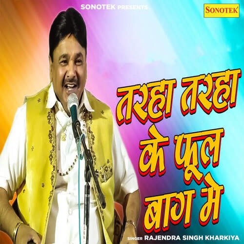 Trha Trha Ke Phool Bhag Me Rajendra Singh Kharkiya MP3 Download