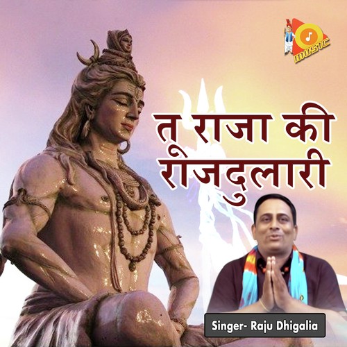 Tu Raja Ki Rajdulari Raju Dhigalia MP3 Download