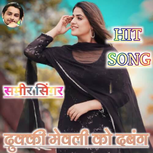 dukki mewali ko dabaneg Sameer MP3 Download