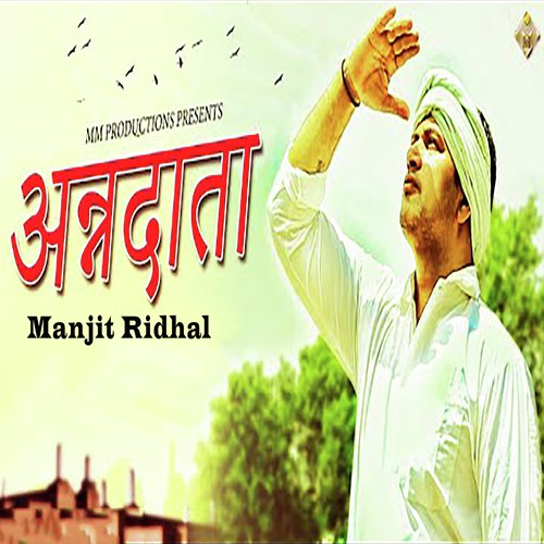 Manjit Ridhal Songs MP3 Download
