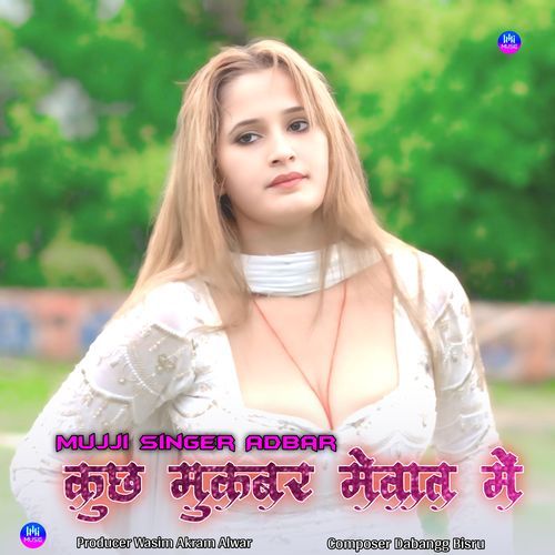 कुछ मुकबर मेवात में Mujji Singer Adbar MP3 Download