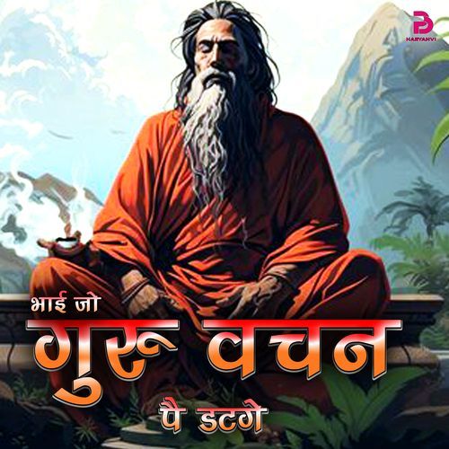 BHAI JO GURU VACHAN PE DATGE Naveen Yadav MP3 Download