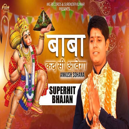 Baba Kad Si Awega Ankush Sohana MP3 Download
