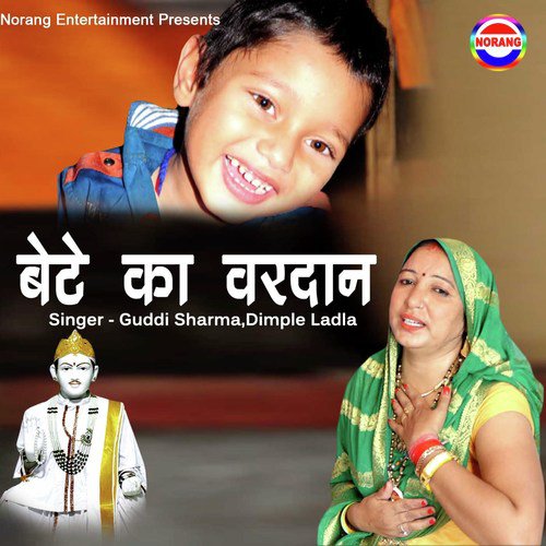 Dimple Ladla Songs MP3 Download