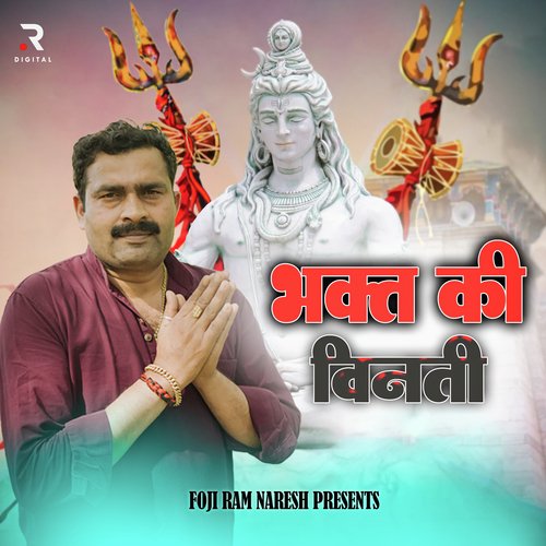 Bhagat Ki Vinti Foji Ram Naresh MP3 Download