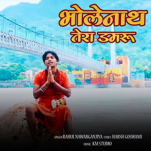 Bholenath Tera Damru Rahul Nawabganjiya MP3 Download