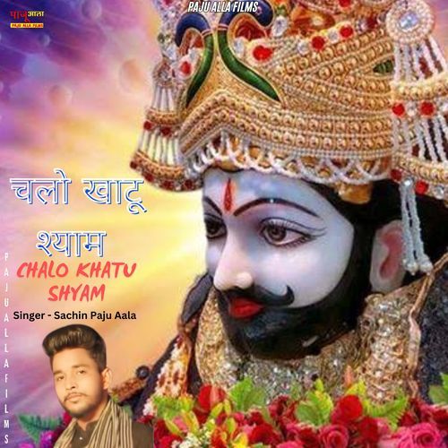 CHALO KHATU SHYAM Sachin Paju Aala MP3 Download