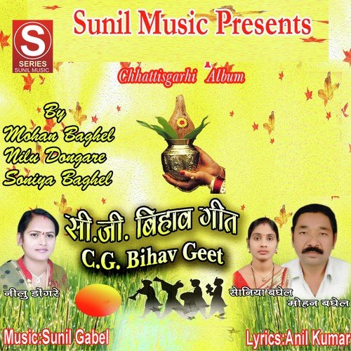 Mohan Baghel Songs MP3 Download