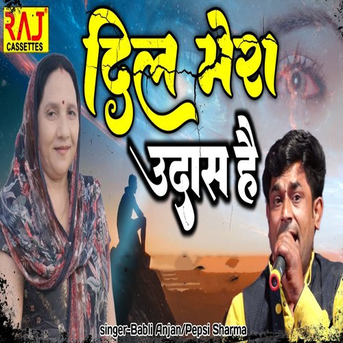 Dil Mera Udaas Hai Papsi sharma MP3 Download