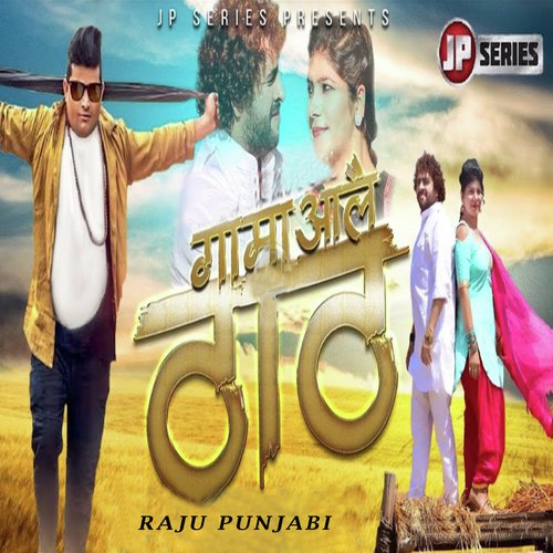 Gaama Aale Thaath Raju Punjabi MP3 Download