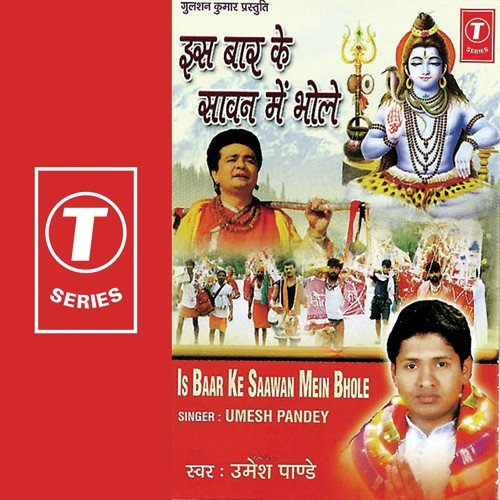 Umesh Pandey Songs MP3 Download
