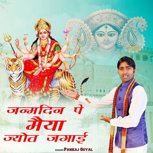 Janmdin Pe Maiya Jot Jagai Pankaj Goyal MP3 Download