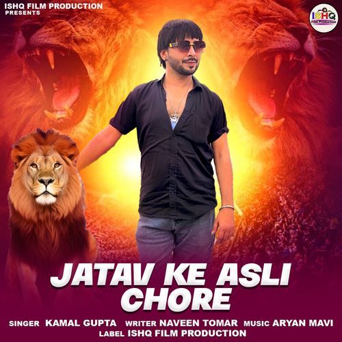 Jatav Ke Asli Chore Kamal Gupta MP3 Download