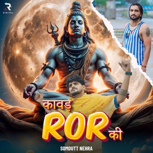 Kawad Ror Ki Mitta Ror MP3 Download