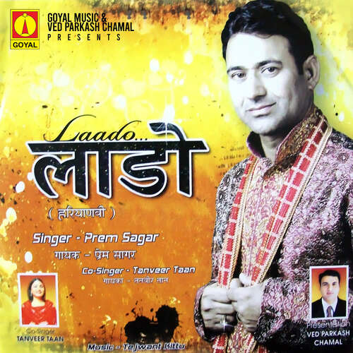 Bhabi Prem Sagar MP3 Download
