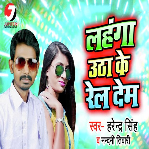Harendra Singh Songs MP3 Download