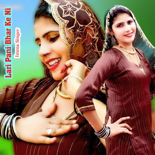 Lari Pani Bhar Ke Ni