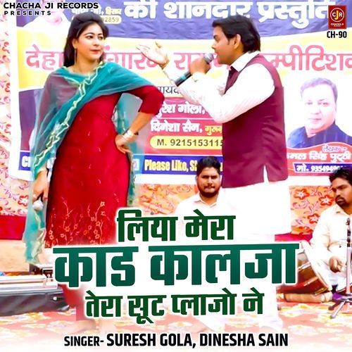 Liya Mera Kad Kalja Tera Suit Plazo Ne Suresh Gola MP3 Download