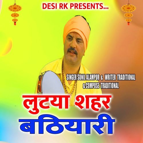 Lutya Sahar Bathiyari Sunil Alampur MP3 Download