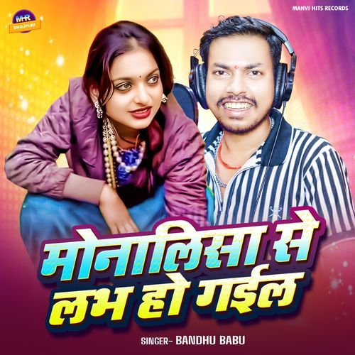 Monalisa Se Love Ho Gail Bandhu Babu MP3 Download