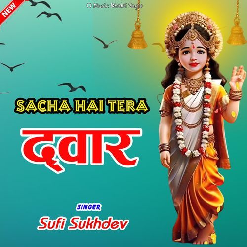 Sacha Hai Tera Dwar Sufi Sukhdev MP3 Download