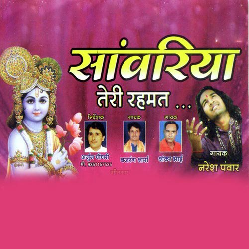 Bajrang Sharma Songs MP3 Download