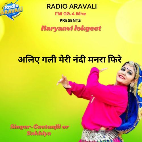 Aliye Gali Meri Nandi Manra Fire Geetanjli MP3 Download