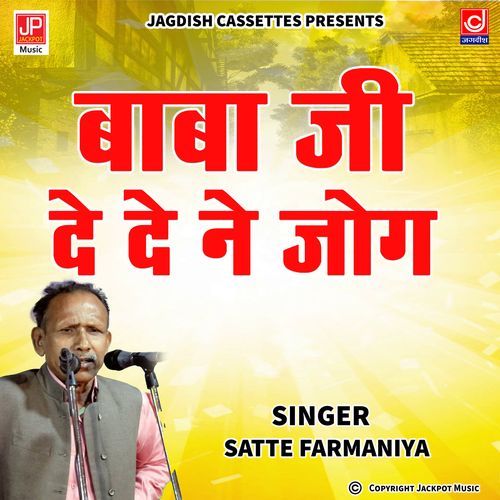 Baba Ji De De Ne Jog Sattey Farmana Ragni Sattey Farmana MP3 Download