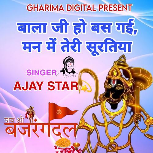 Bala Ji Ho Bas Gai Man Me Teri Suratiya Ajay Star MP3 Download