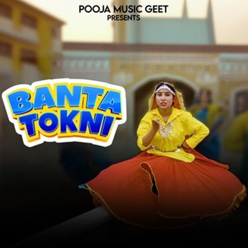Banta Tokni Bhagwati MP3 Download