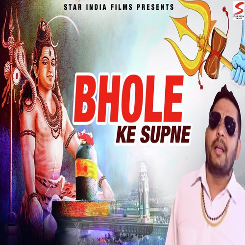 Bhole Ke Supne Aj Moun MP3 Download